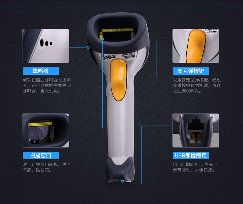 symbol訊寶 LS2208條碼掃描槍細節(jié)描述