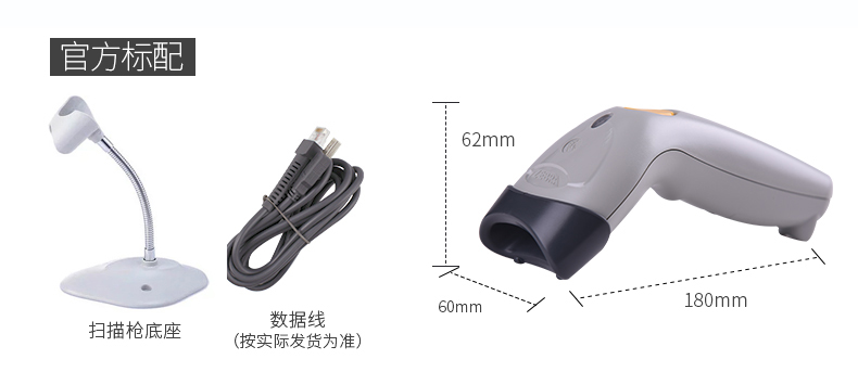 symbol訊寶 LS1203條碼掃描槍官方標(biāo)配