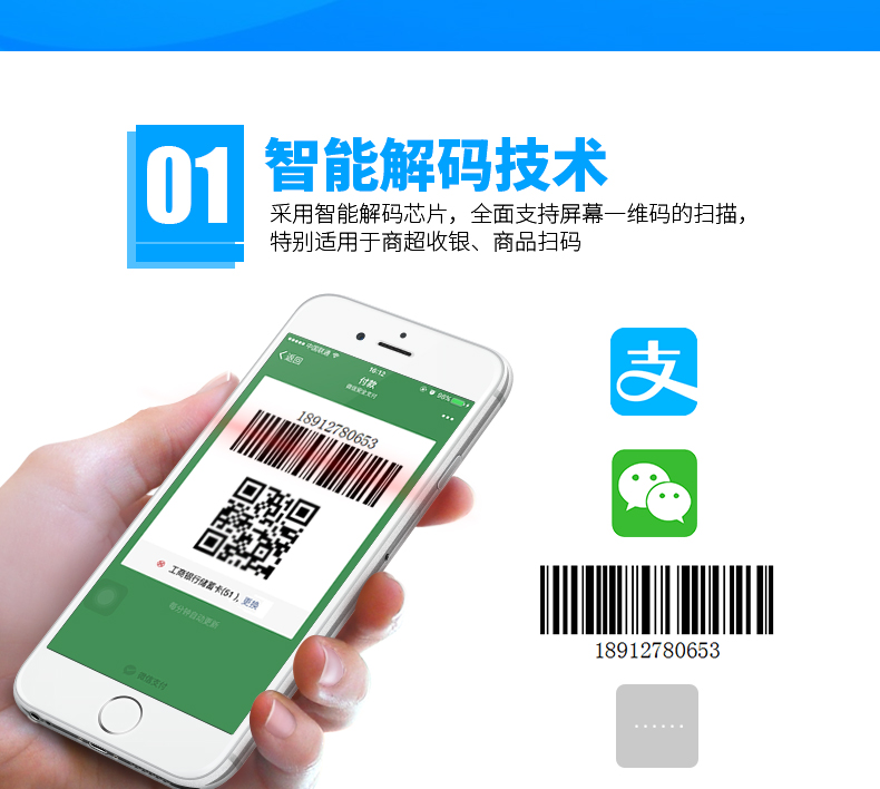 新大陸NLS-OY10 條碼掃描槍優(yōu)點(diǎn)