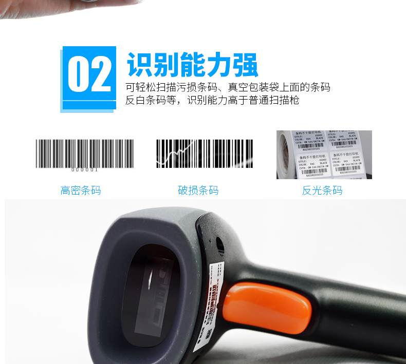 新大陸NLS-OY10 條碼掃描槍優(yōu)點(diǎn)