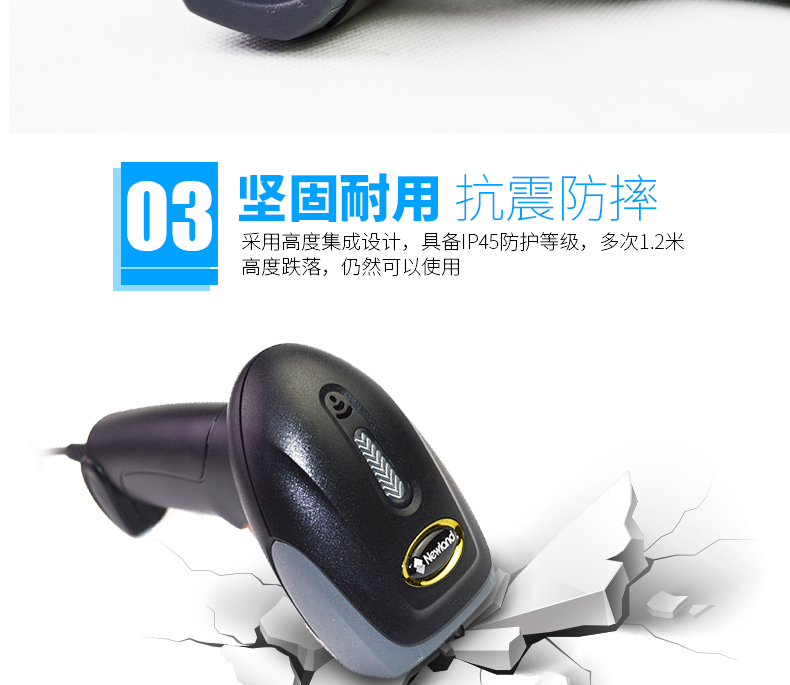 新大陸NLS-OY10 條碼掃描槍優(yōu)點(diǎn)