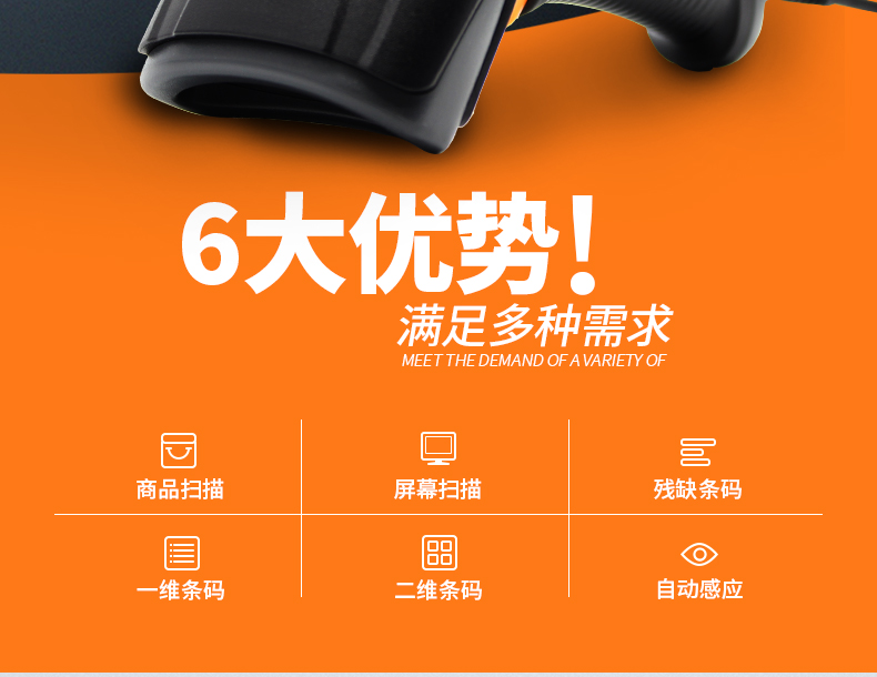 新大陸NLS-OY20-RF二維無線手持條碼掃描槍優(yōu)點(diǎn)