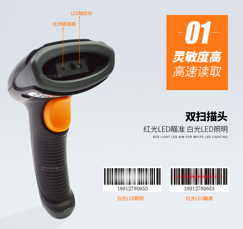 新大陸NLS-OY20-RF二維無線手持條碼掃描槍優(yōu)點(diǎn)