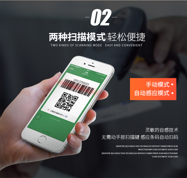 新大陸NLS-OY20-RF二維無線手持條碼掃描槍優(yōu)點(diǎn)