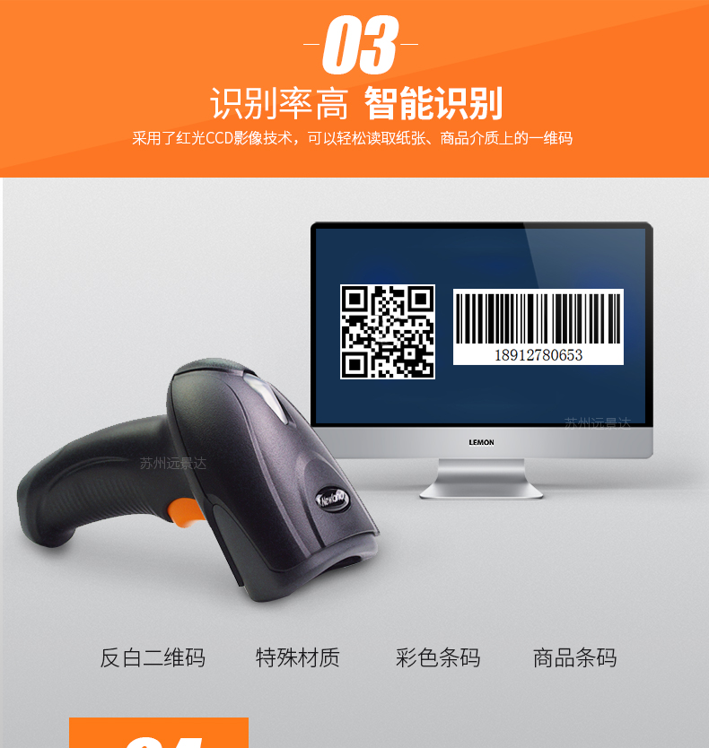 新大陸NLS-OY20-RF二維無線手持條碼掃描槍優(yōu)點(diǎn)