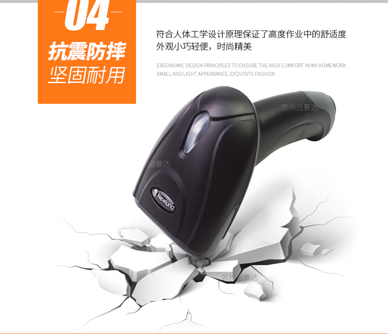 新大陸NLS-OY20-RF二維無線手持條碼掃描槍優(yōu)點(diǎn)