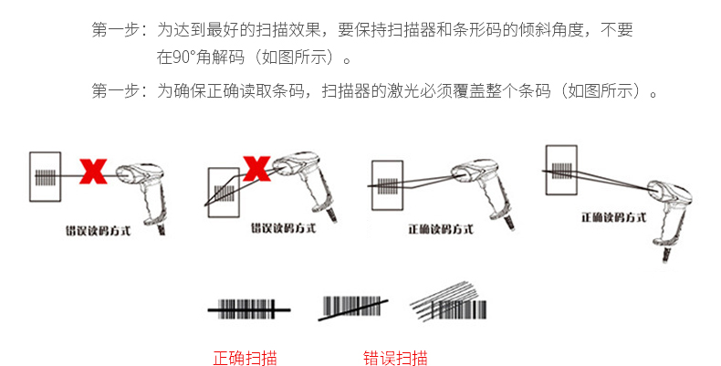 新大陸NLS-OY20-RF條碼掃描槍使用方法