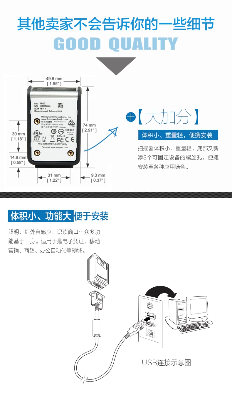 3310g二維碼掃描槍優(yōu)勢性能