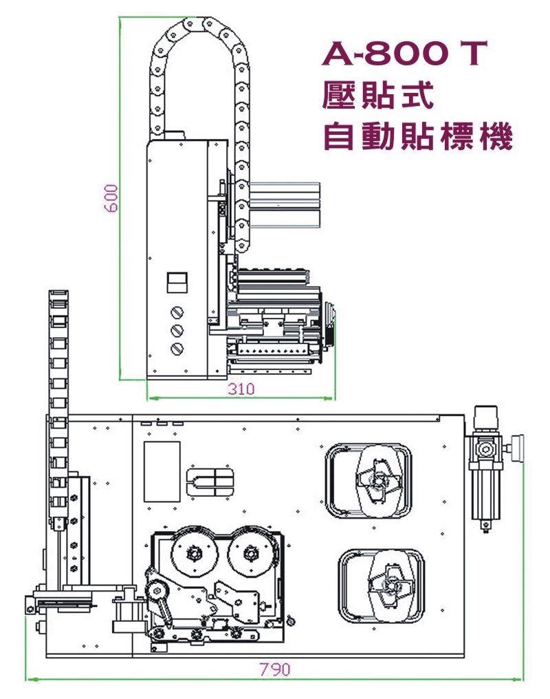 *自動(dòng)小型不干膠平面貼標(biāo)機(jī)