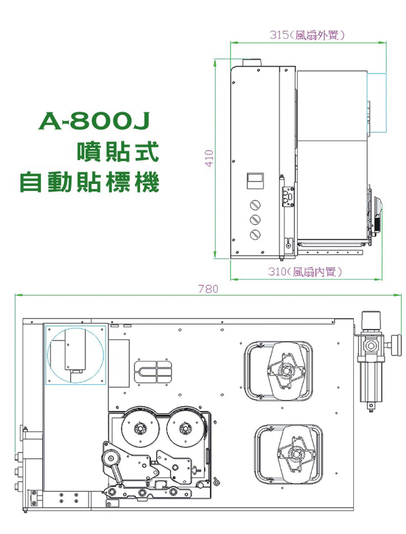 *自動(dòng)小型不干膠平面貼標(biāo)機(jī)