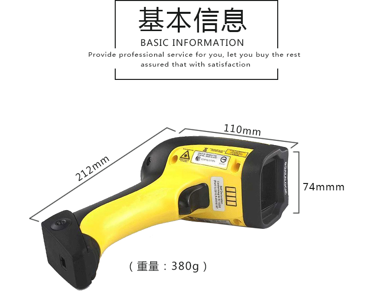 得利捷9500系列條碼掃描槍規(guī)格尺寸