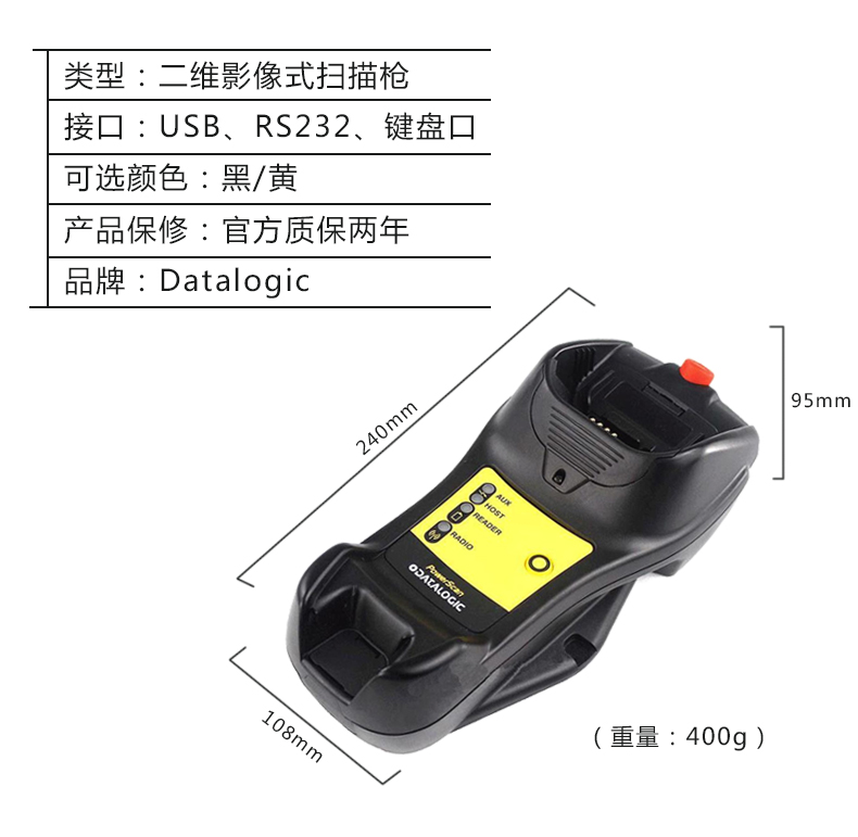 得利捷9500系列條碼掃描槍規(guī)格尺寸