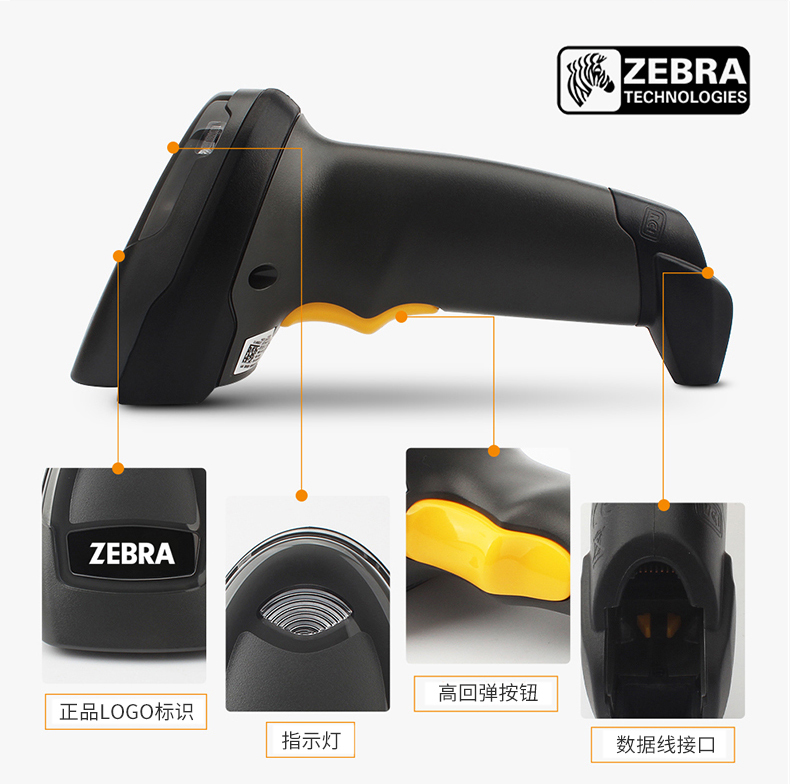 Zebra DS4308 條碼掃描槍細節(jié)展示