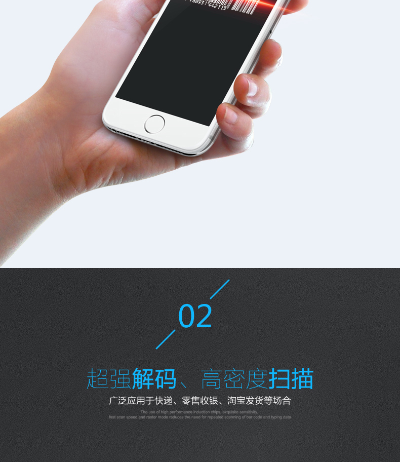 1300g掃描槍具有*強(qiáng)解碼，高密度掃描