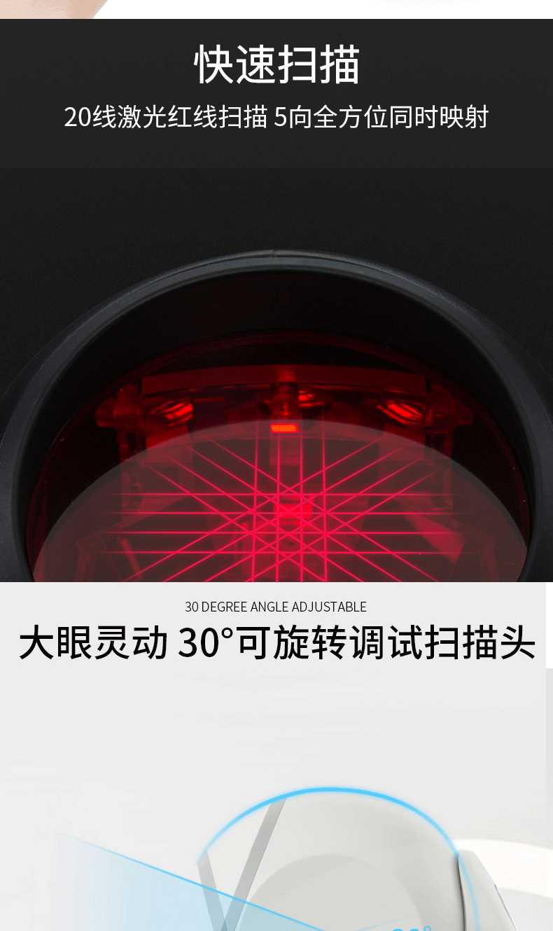 MK/MS7120 商超掃描槍能夠快速掃描，具有可旋轉(zhuǎn)掃描頭的特點