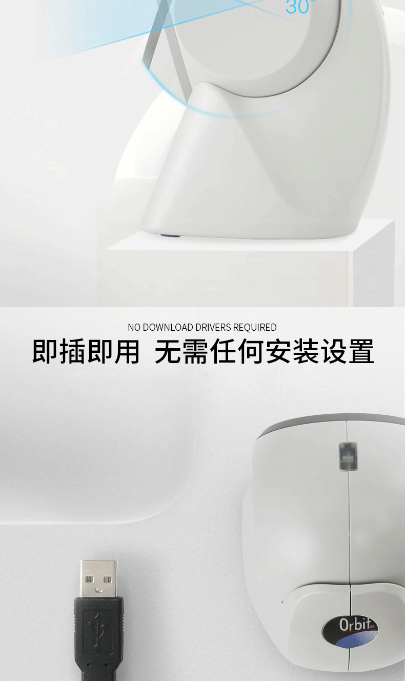MK/MS7120 商超掃描槍即插即用，無需安裝任何驅(qū)動