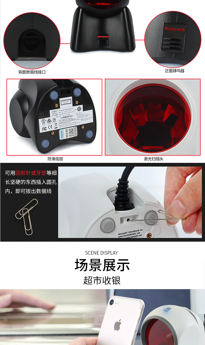 MK/MS7120 商超掃描槍細節(jié)特寫展示