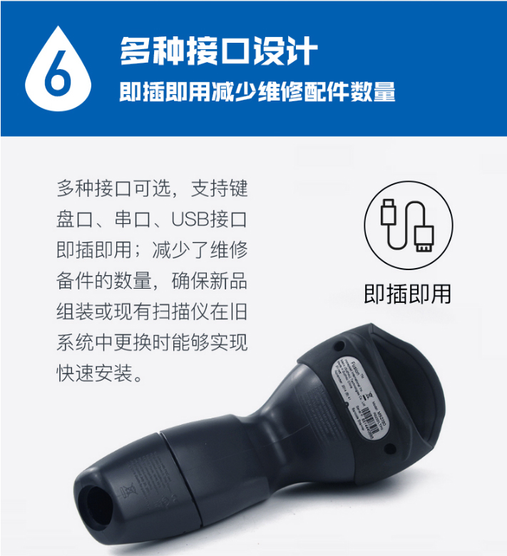 Hoenywell MS3780 掃描槍采用看多種接口的設(shè)計(jì)