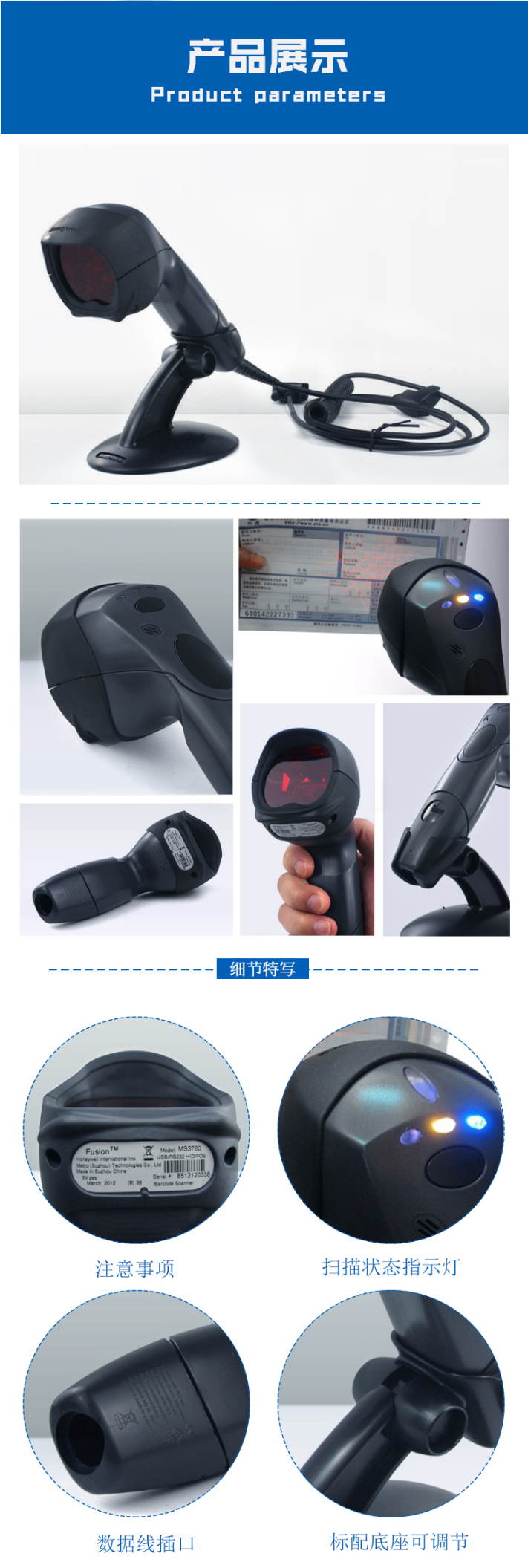 Hoenywell MS3780 掃描槍產(chǎn)品實(shí)拍及細(xì)節(jié)亮點(diǎn)描述