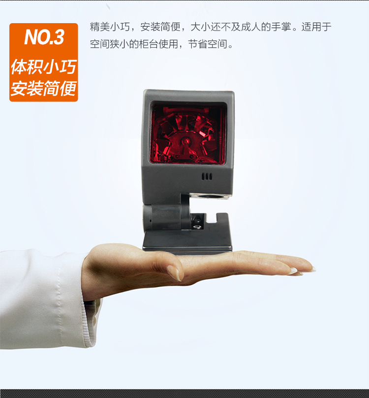 MS3580 激光掃描槍體積小、安裝簡單