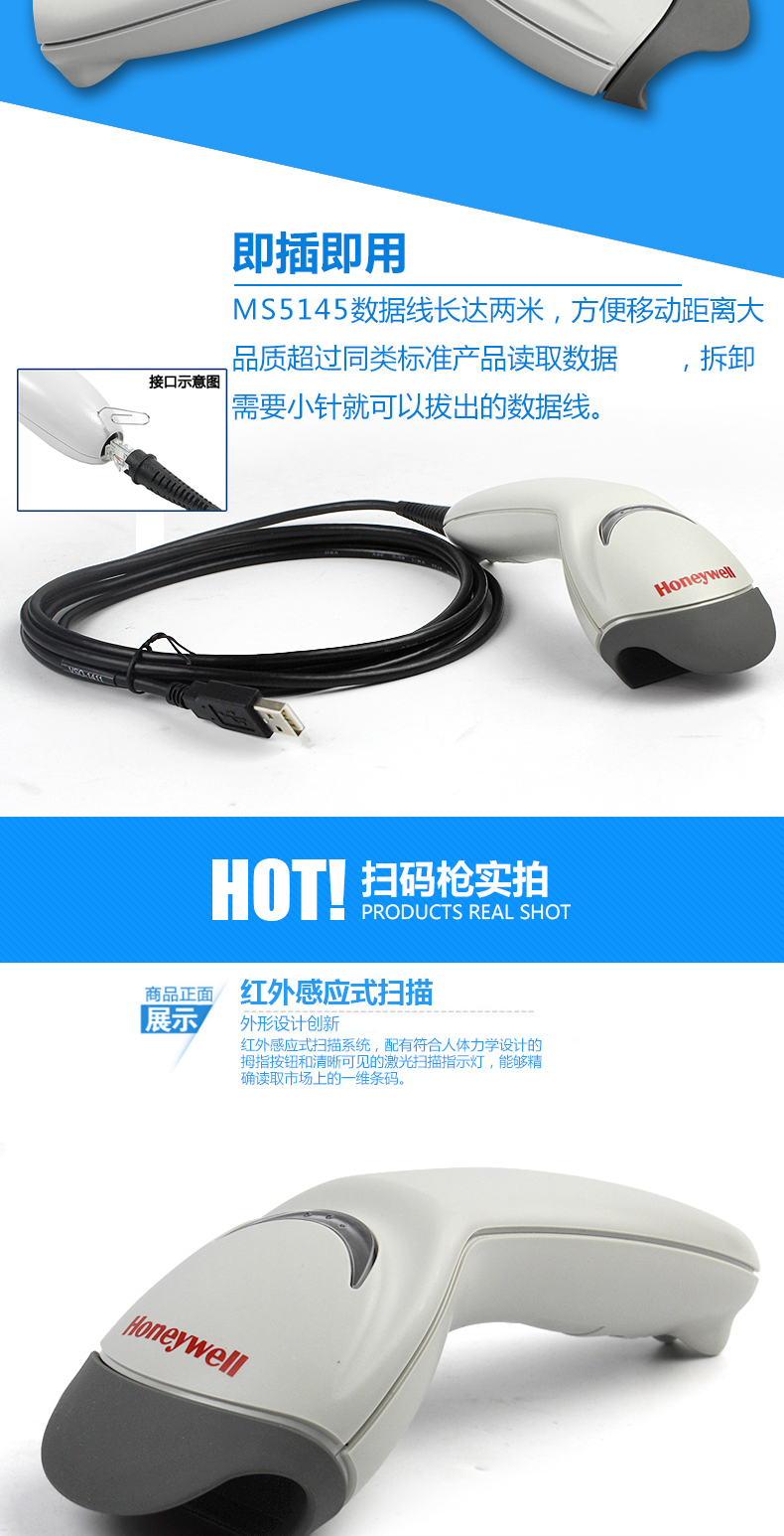 5145 條碼掃描槍防震耐摔，采用了人體學(xué)設(shè)計(jì)
