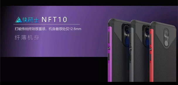 新大陸NFT10工業(yè)級pda數(shù)據(jù)采集器采用了超薄的機(jī)身設(shè)計(jì)