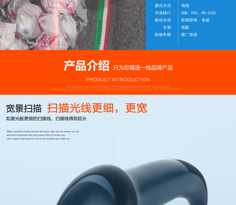 Datalogic QW2100 條碼掃描槍寬景掃描，光線更細(xì)更寬