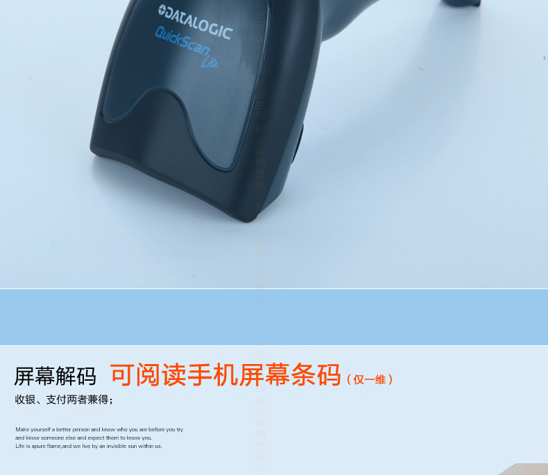 Datalogic QW2100 條碼掃描槍可閱讀手機(jī)屏幕碼