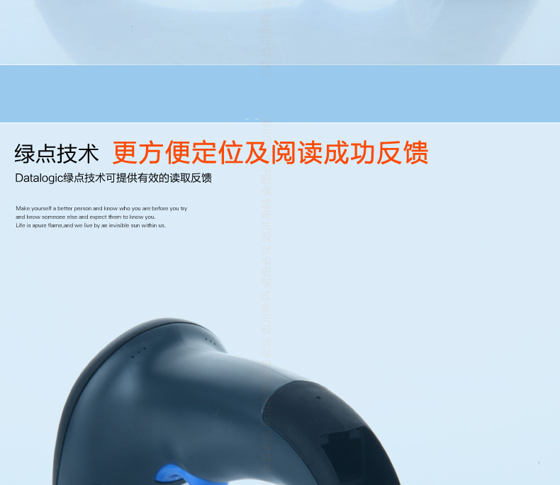 Datalogic QW2100 條碼掃描槍擁有綠點(diǎn)技術(shù)，閱讀更方便
