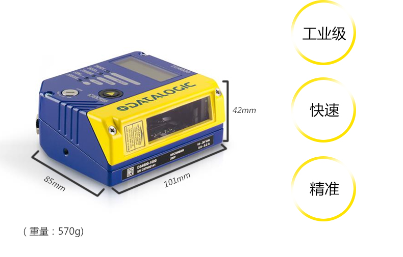 Datalogic DS4800條碼閱讀器尺寸參數(shù)
