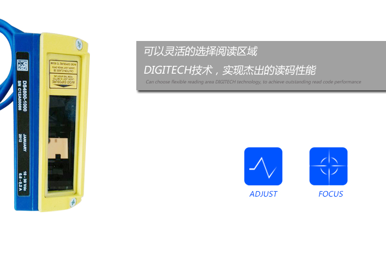 Datalogic DS4800條碼閱讀器可以選擇讀碼區(qū)域
