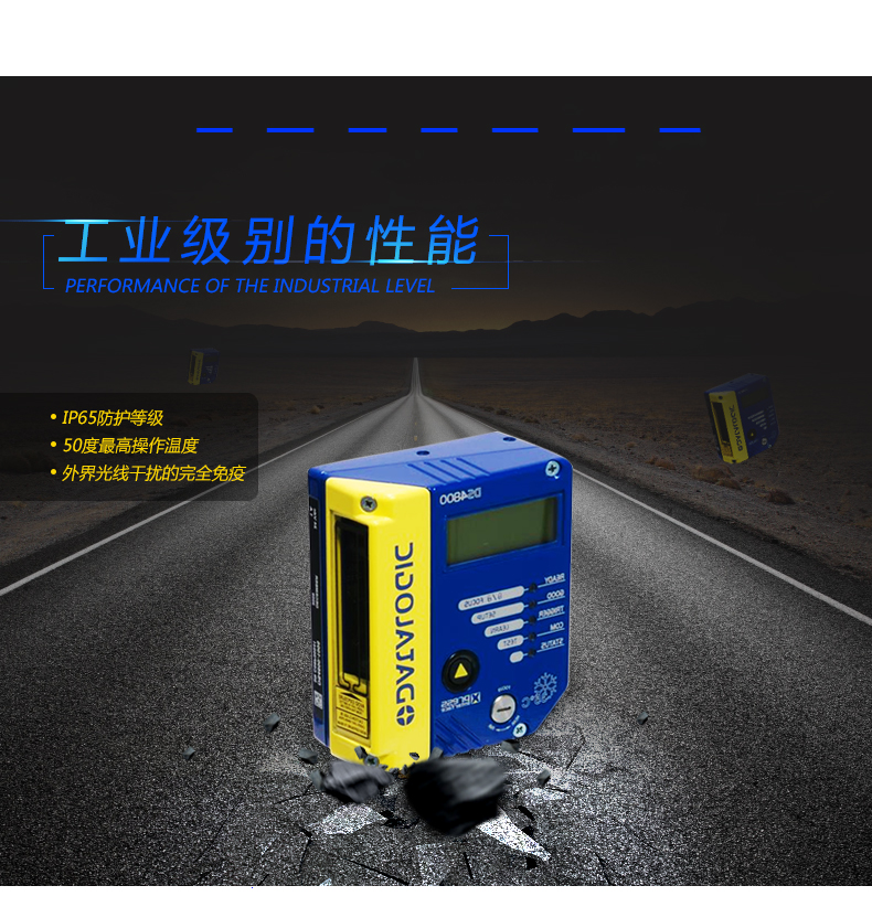 Datalogic DS4800條碼閱讀器工業(yè)級別性能