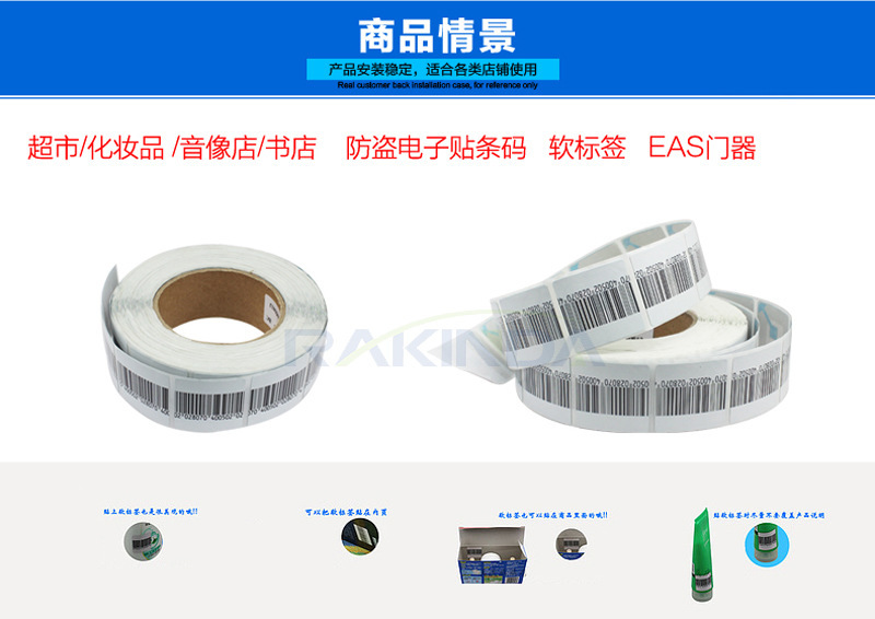 RFID電子射頻防盜軟標(biāo)簽實(shí)拍圖片
