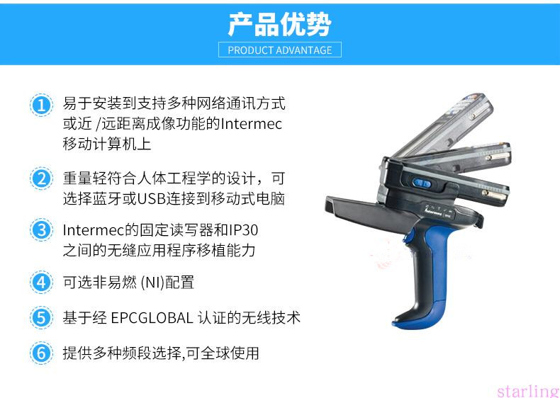 IP30 RFID手持終端優(yōu)勢