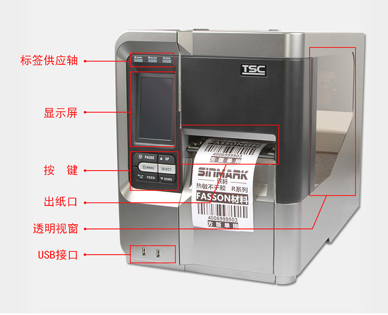 TSC工業(yè)標(biāo)簽打印機(jī)MX240P MX340P MX640P細(xì)節(jié)實拍圖片