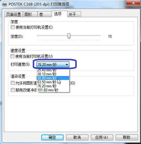 TSC打印機(jī)不清晰