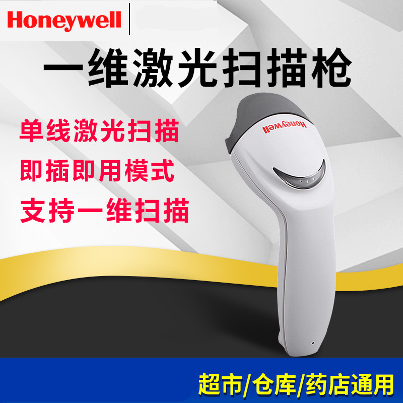 honeywell Voyager 9540單線(xiàn)激光一維掃描槍