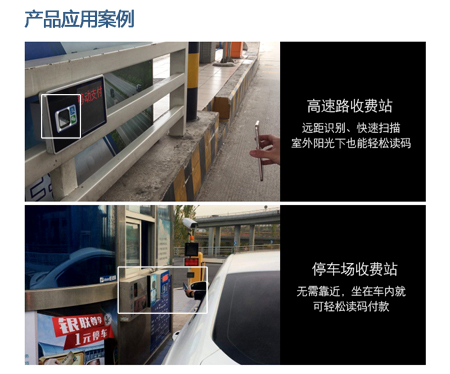 FM25-EX二維遠(yuǎn)距離掃碼模塊，嵌入自助掃描設(shè)備實(shí)現(xiàn)掃碼支付