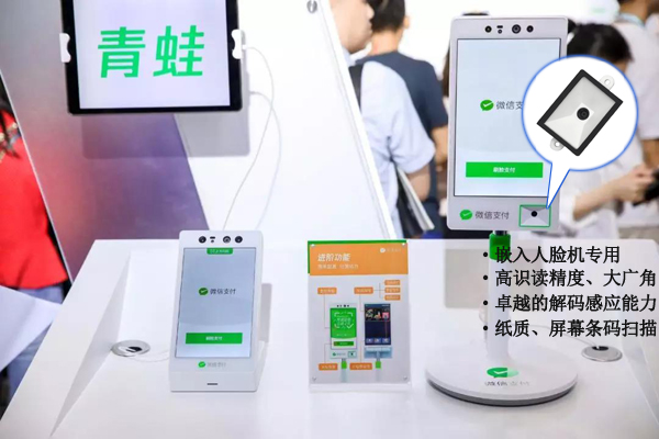 二維碼條碼識(shí)別模塊，完美適配各類人臉識(shí)別終端
