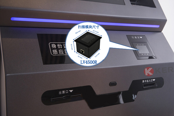 終端設(shè)備實現(xiàn)高效掃碼內(nèi)置的二維掃描模塊