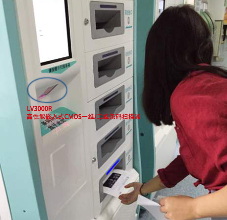 二維碼識讀器：助醫(yī)院報告單自助打印機(jī)實現(xiàn)“掃碼打印”
