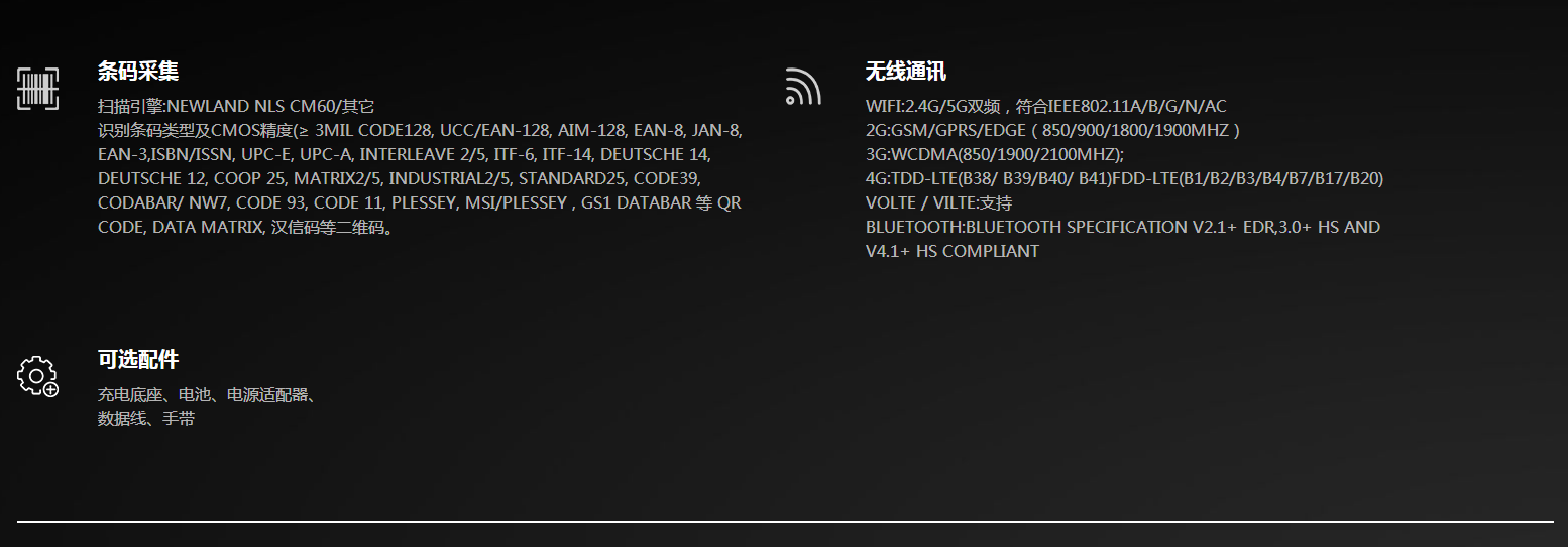漢德霍爾H3000企業(yè)級條碼手持機