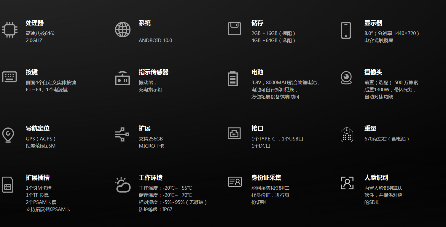 漢德霍爾NB801S工業(yè)平板電腦參數