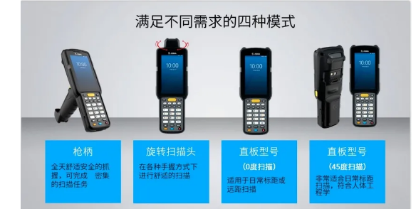 斑馬MC3300x系列手持機(jī).png